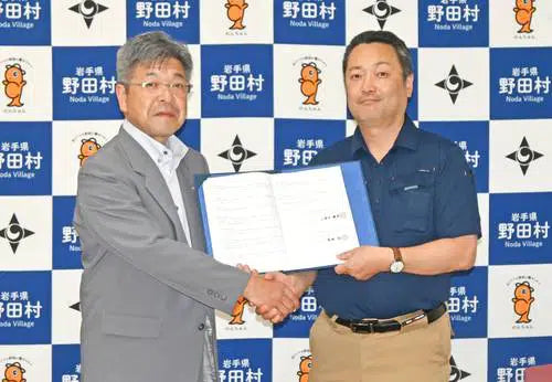 災害時の電力供給で協定　野田バイオパワーＪＰと村